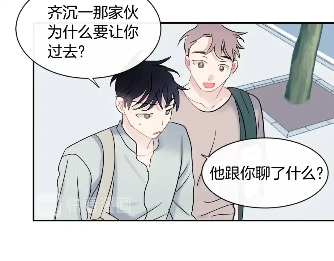 回不去的夏天 第19话 为什么要骗他 第102页