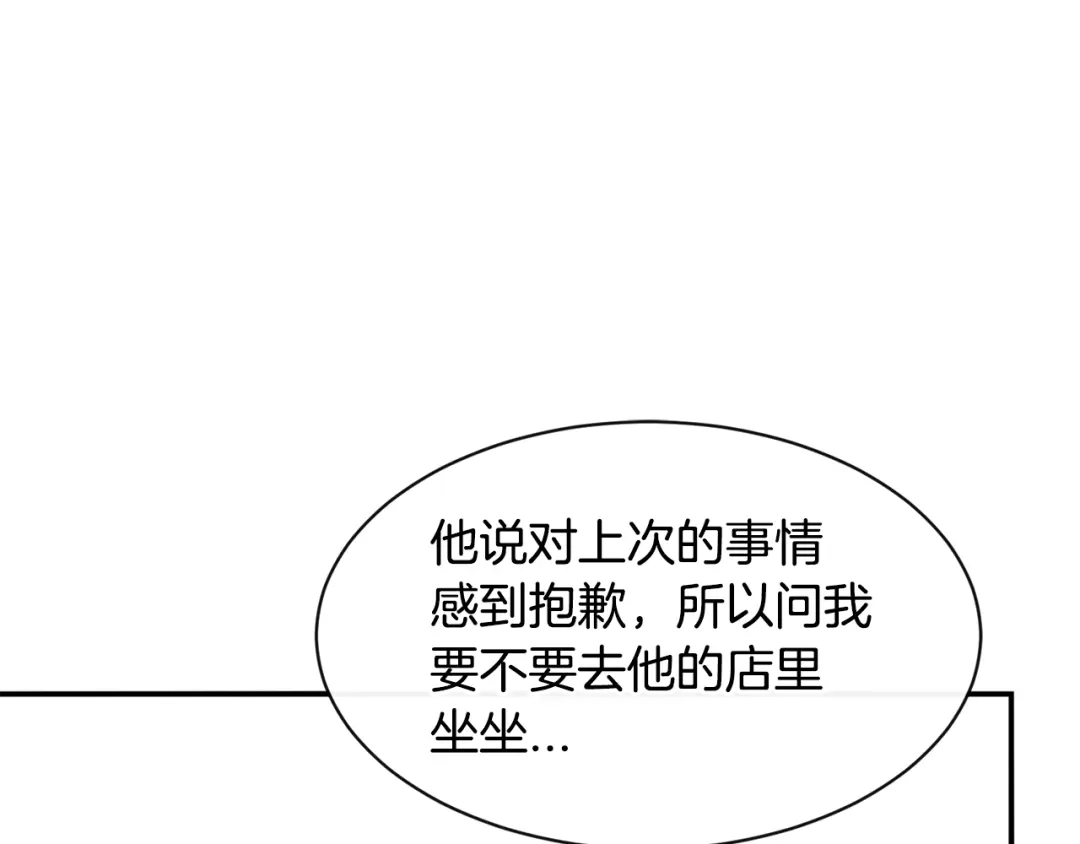 回不去的夏天 第19话 为什么要骗他 第104页
