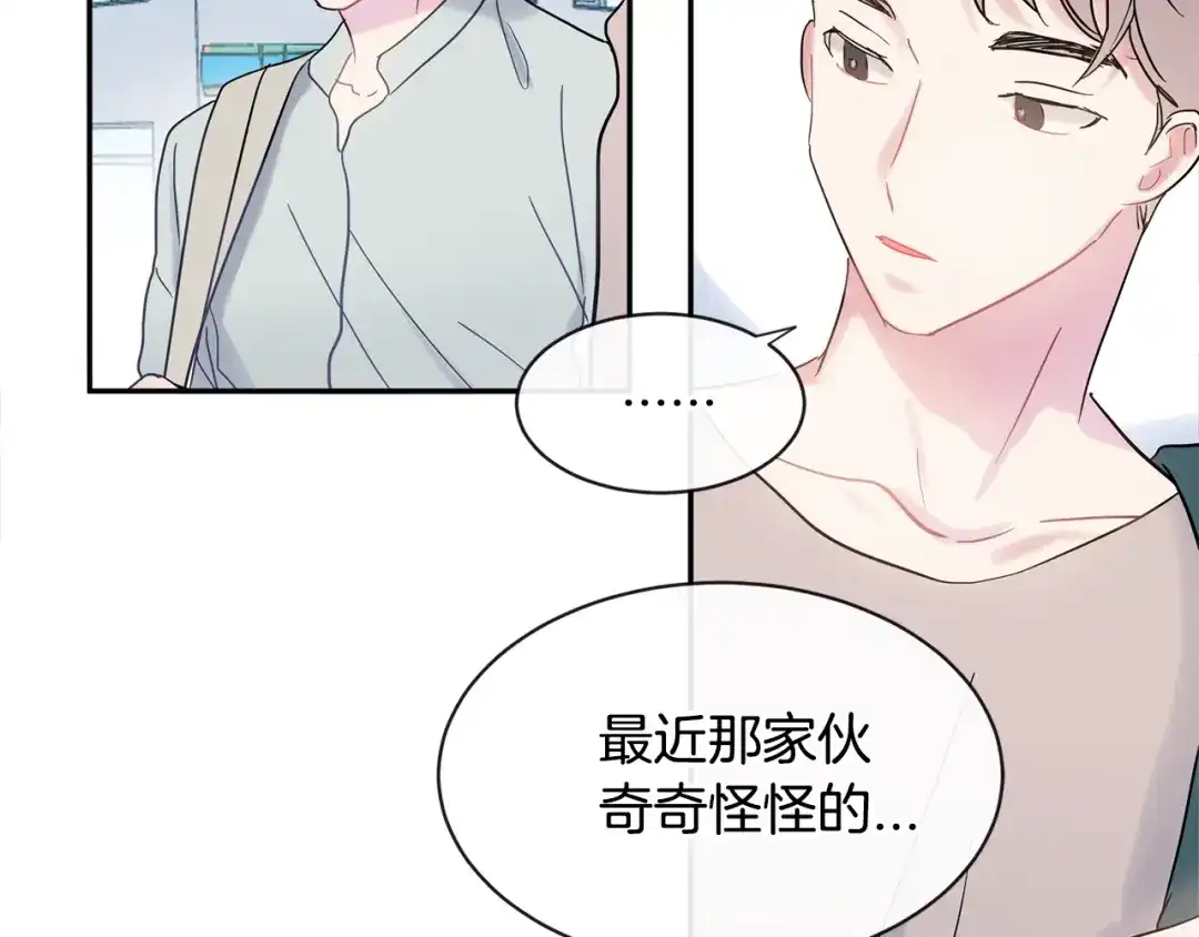 回不去的夏天 第19话 为什么要骗他 第107页