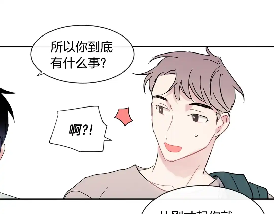 回不去的夏天 第19话 为什么要骗他 第109页