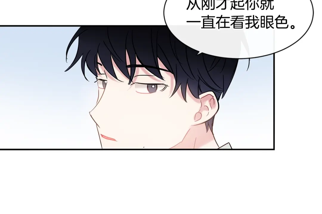 回不去的夏天 第19话 为什么要骗他 第110页