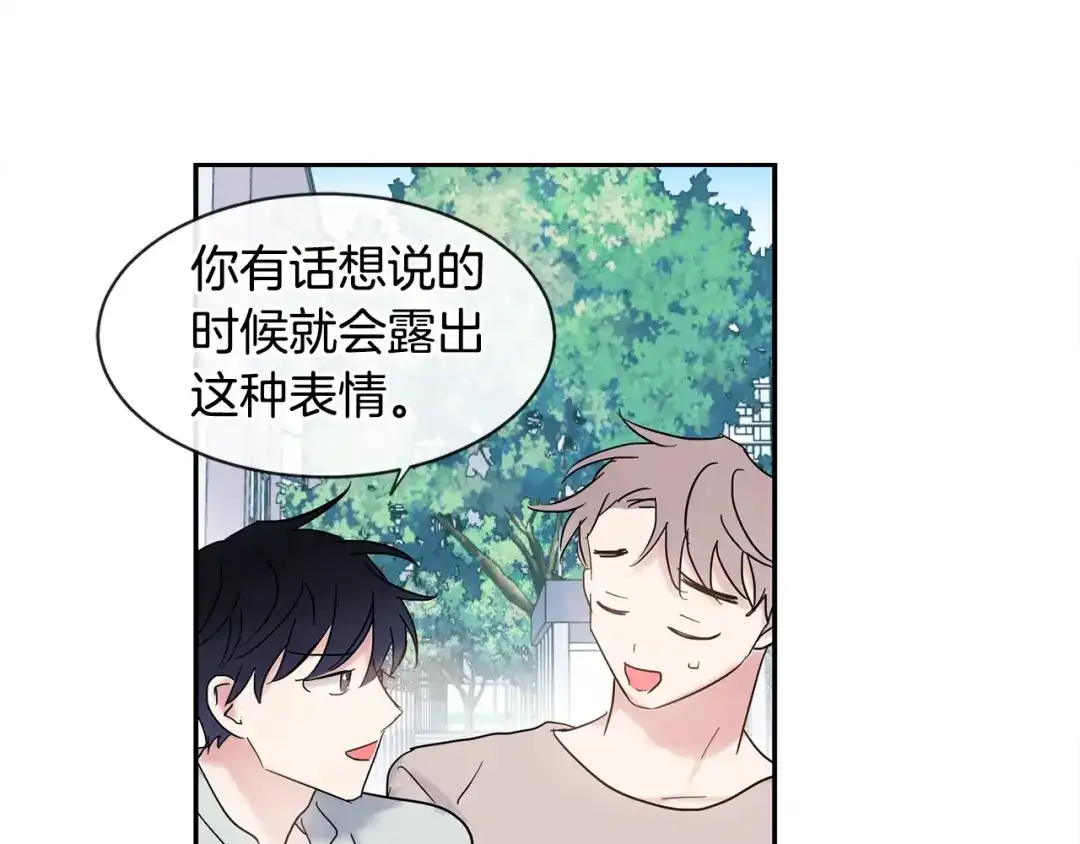 回不去的夏天 第19话 为什么要骗他 第111页