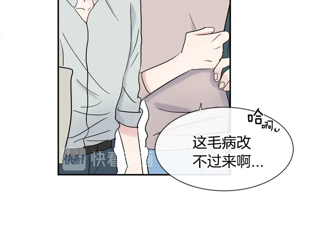回不去的夏天 第19话 为什么要骗他 第112页