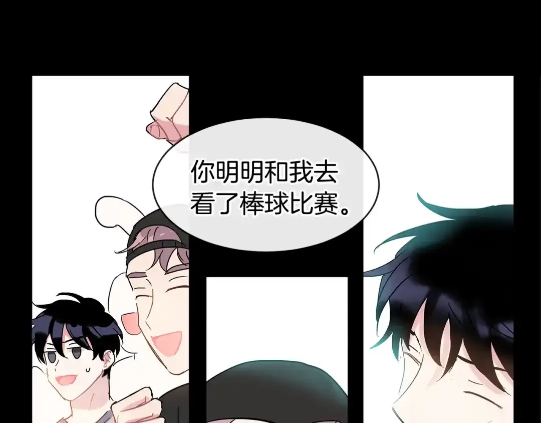 回不去的夏天 第19话 为什么要骗他 第119页