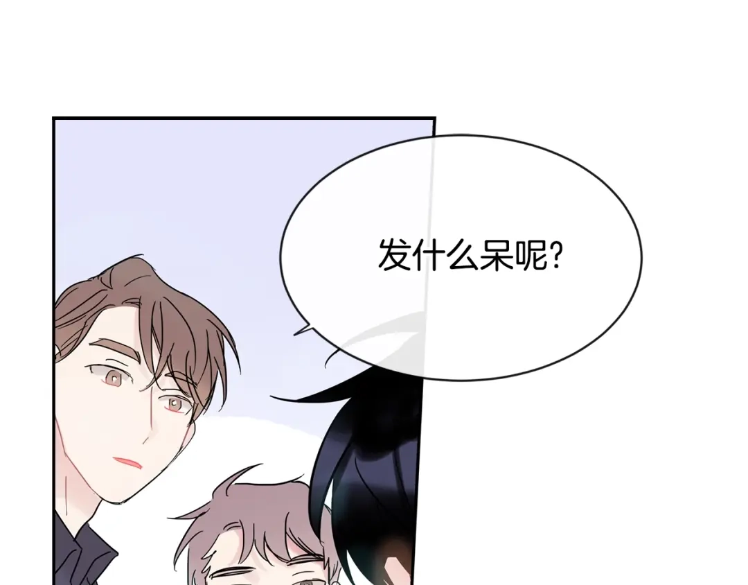 回不去的夏天 第19话 为什么要骗他 第12页