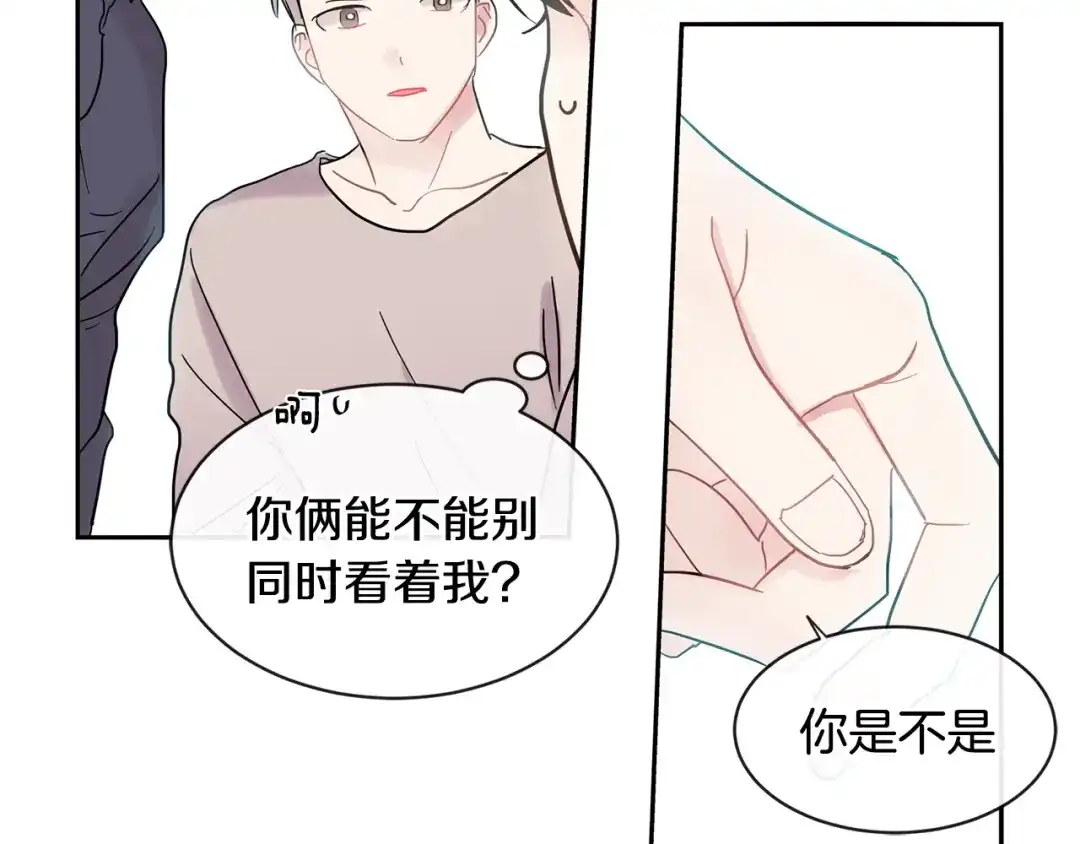 回不去的夏天 第19话 为什么要骗他 第13页