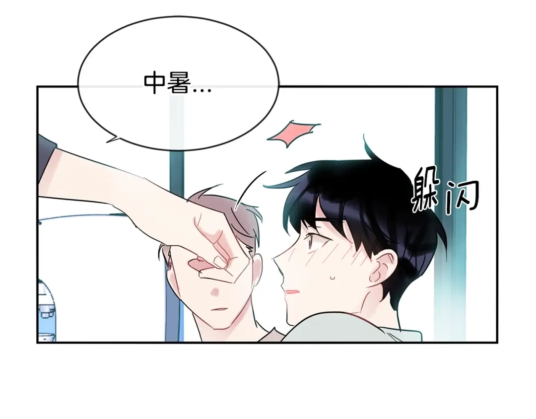 回不去的夏天 第19话 为什么要骗他 第15页