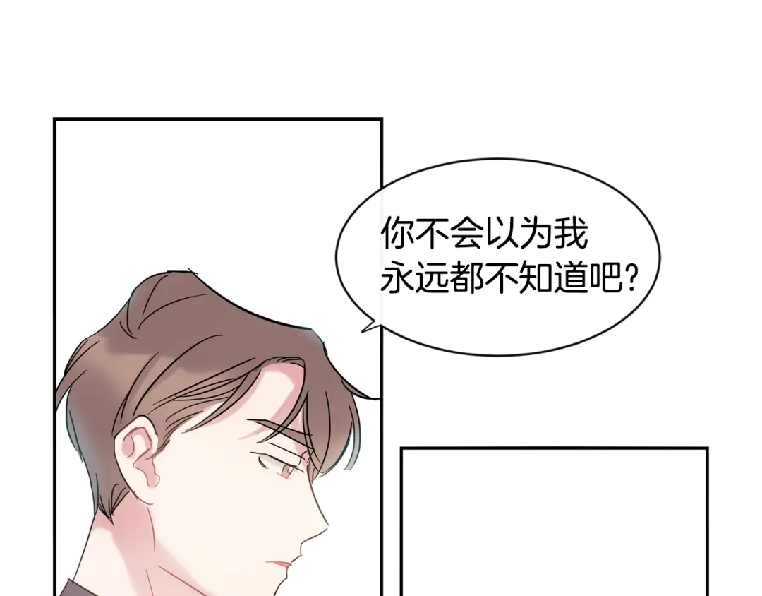 回不去的夏天 第19话 为什么要骗他 第23页