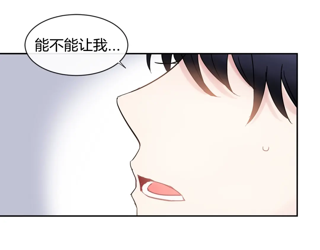 回不去的夏天 第19话 为什么要骗他 第26页