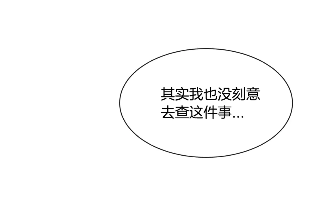 回不去的夏天 第19话 为什么要骗他 第27页