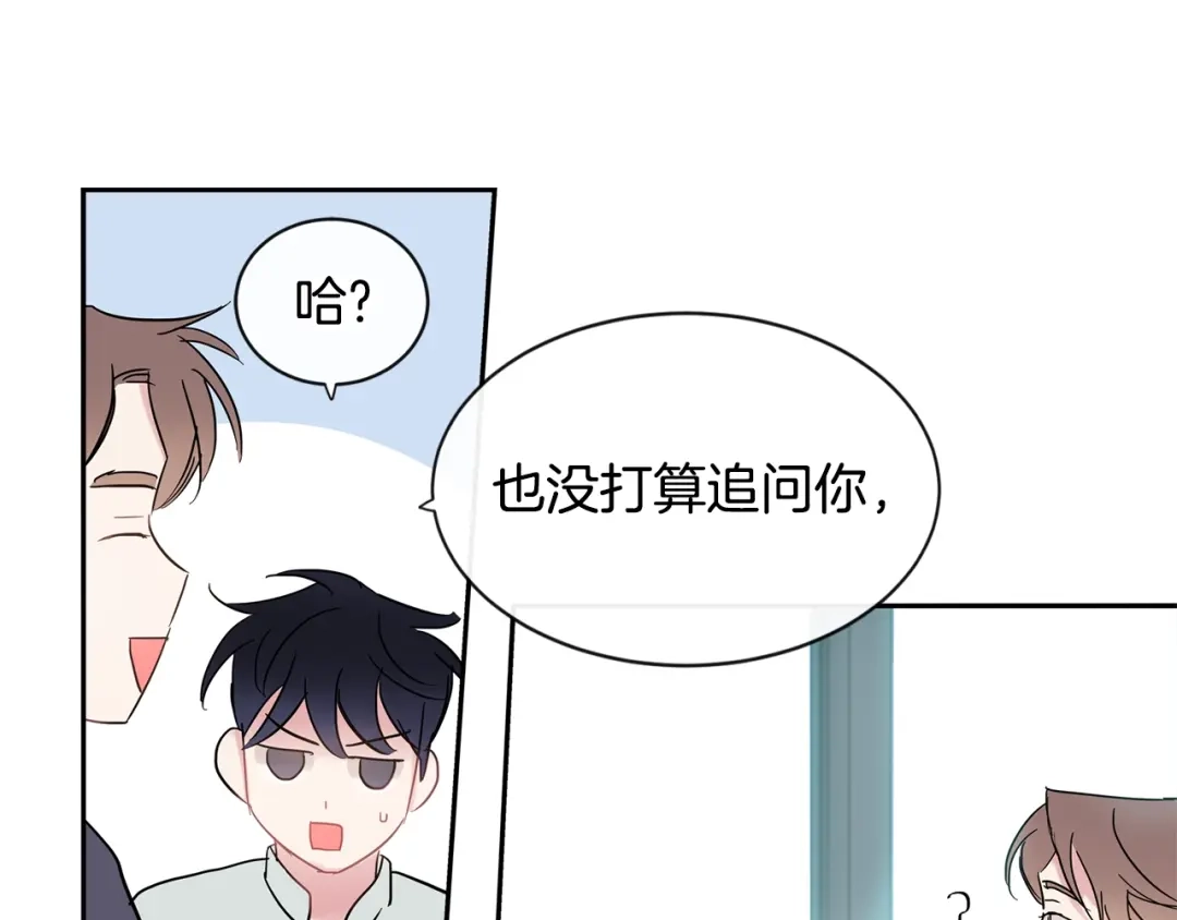 回不去的夏天 第19话 为什么要骗他 第28页