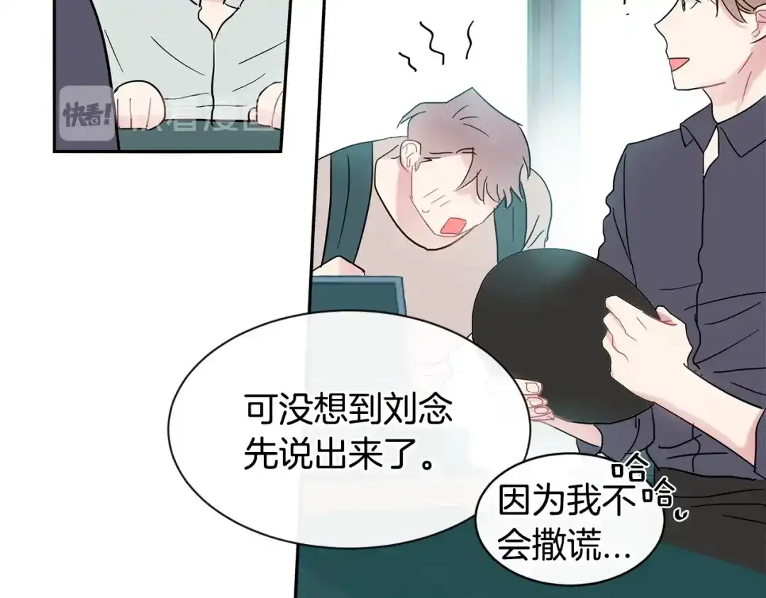 回不去的夏天 第19话 为什么要骗他 第29页