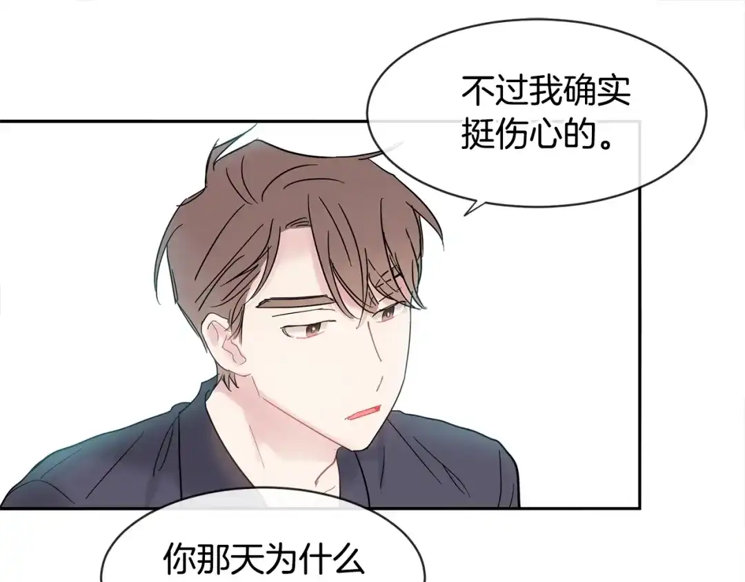 回不去的夏天 第19话 为什么要骗他 第31页