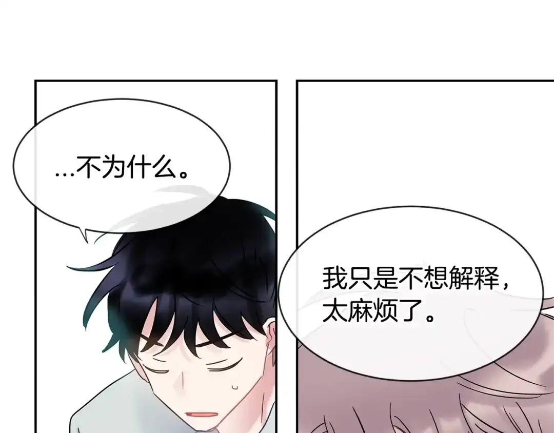 回不去的夏天 第19话 为什么要骗他 第34页