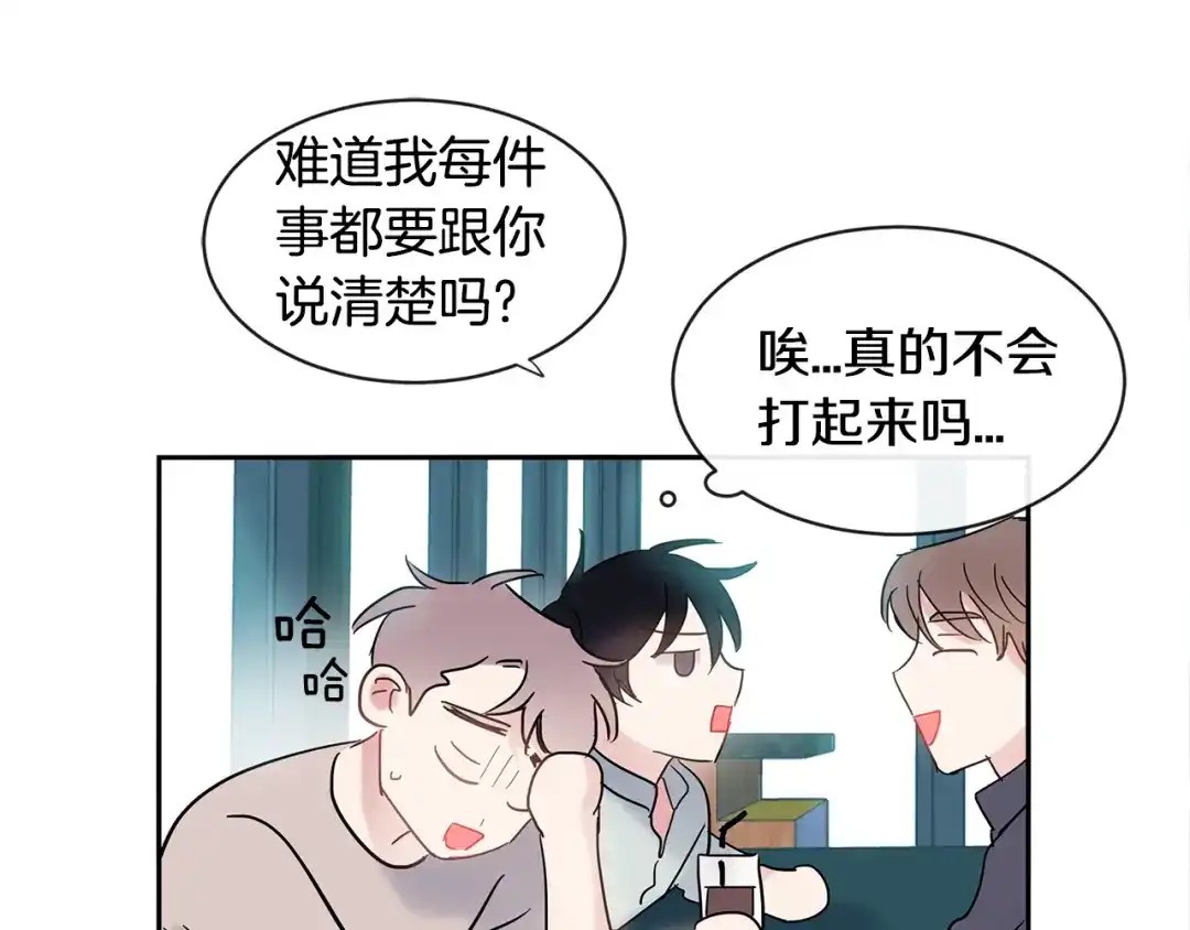 回不去的夏天 第19话 为什么要骗他 第37页