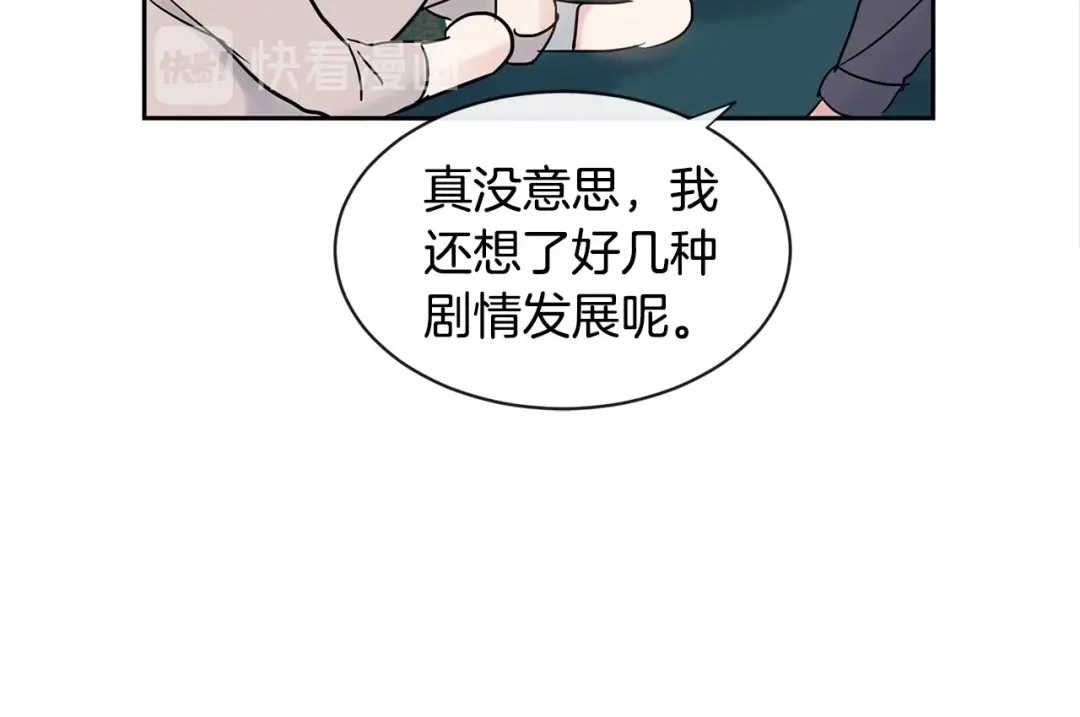 回不去的夏天 第19话 为什么要骗他 第38页