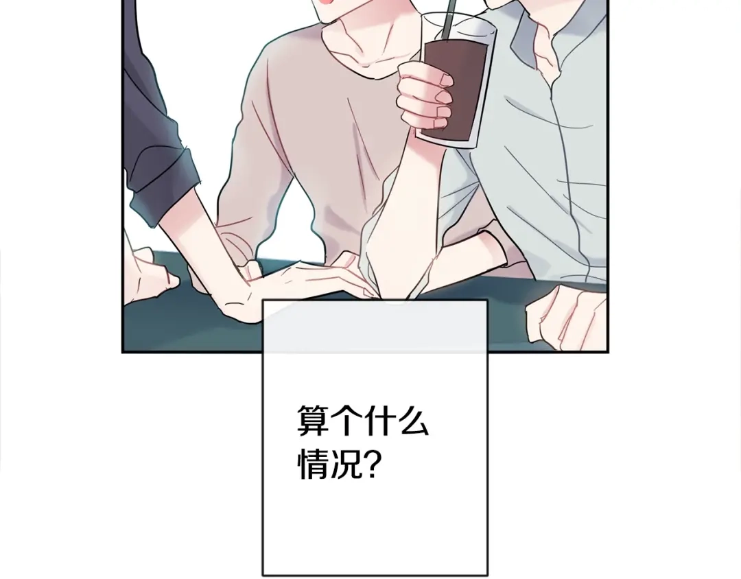 回不去的夏天 第19话 为什么要骗他 第4页