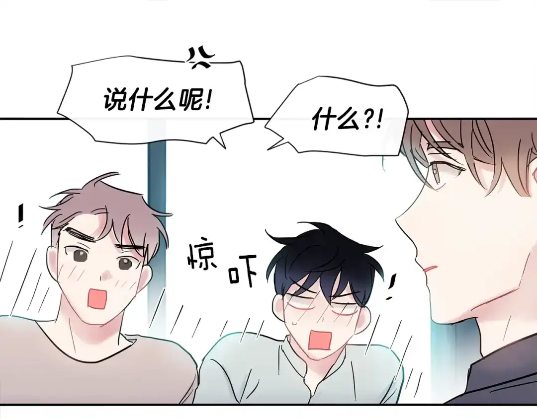 回不去的夏天 第19话 为什么要骗他 第41页