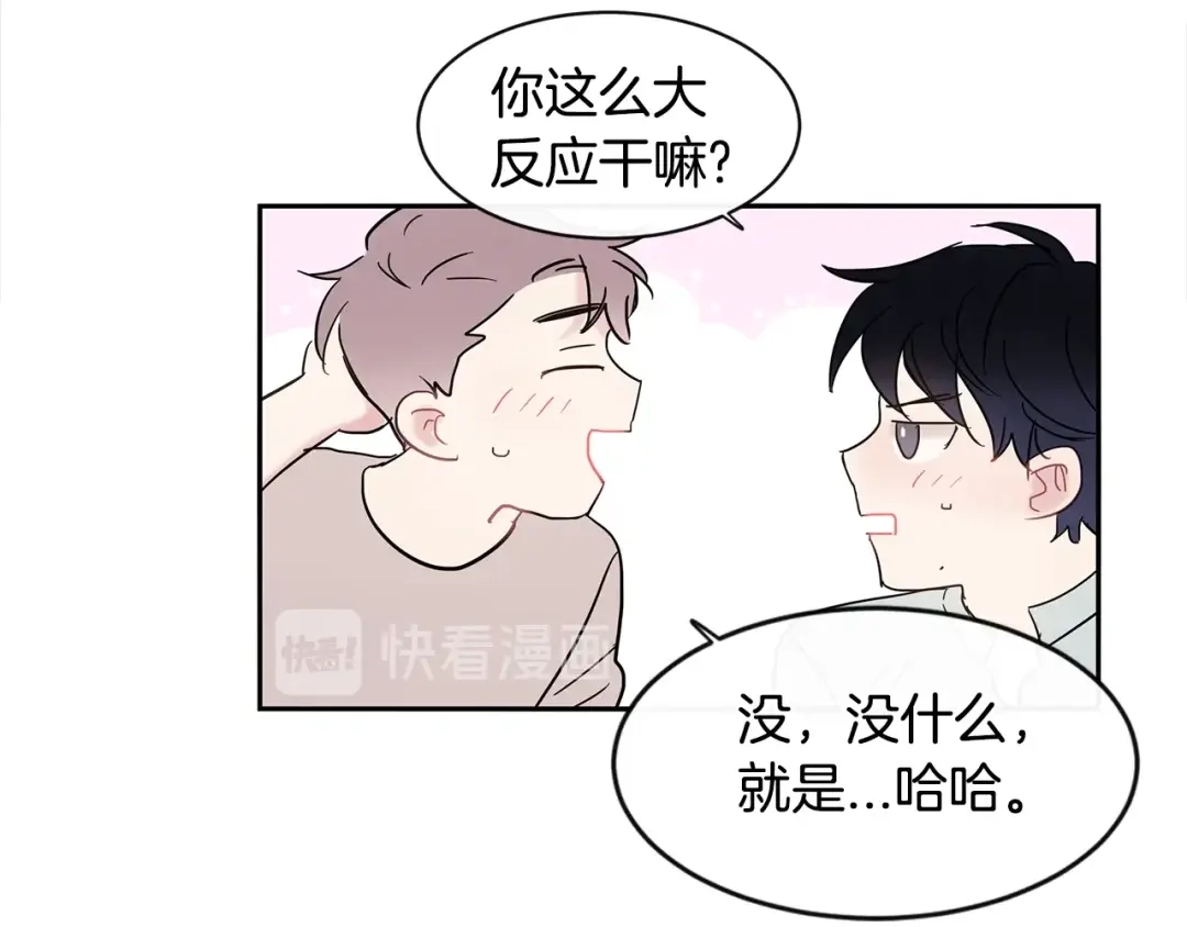 回不去的夏天 第19话 为什么要骗他 第42页