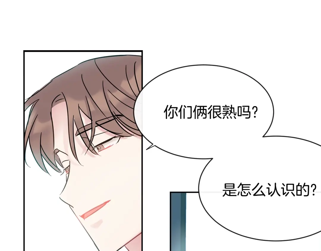 回不去的夏天 第19话 为什么要骗他 第44页