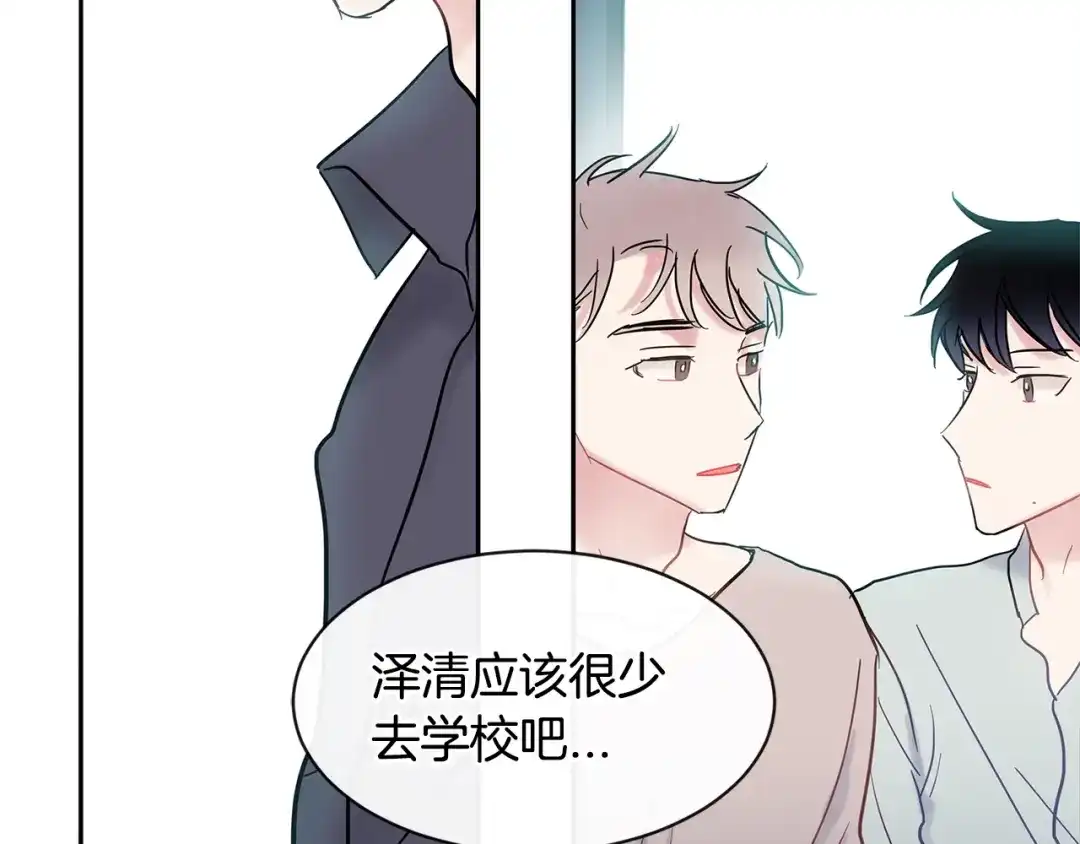 回不去的夏天 第19话 为什么要骗他 第45页