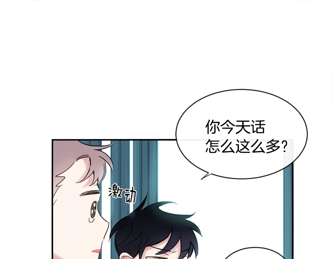 回不去的夏天 第19话 为什么要骗他 第47页
