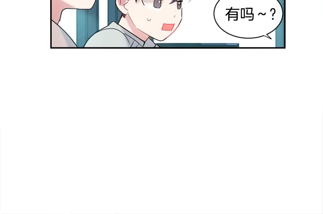 回不去的夏天 第19话 为什么要骗他 第48页