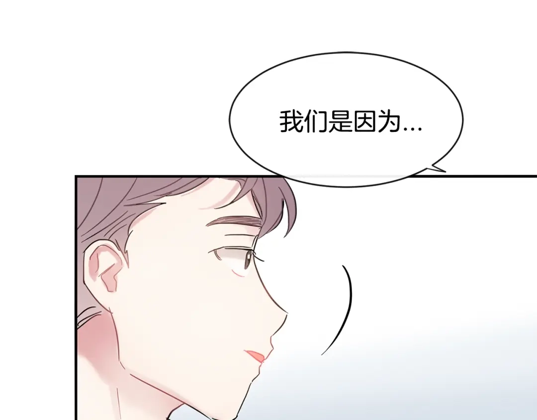 回不去的夏天 第19话 为什么要骗他 第49页