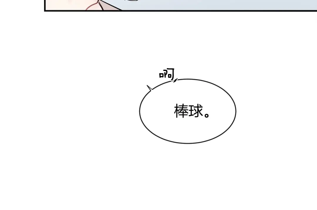 回不去的夏天 第19话 为什么要骗他 第50页