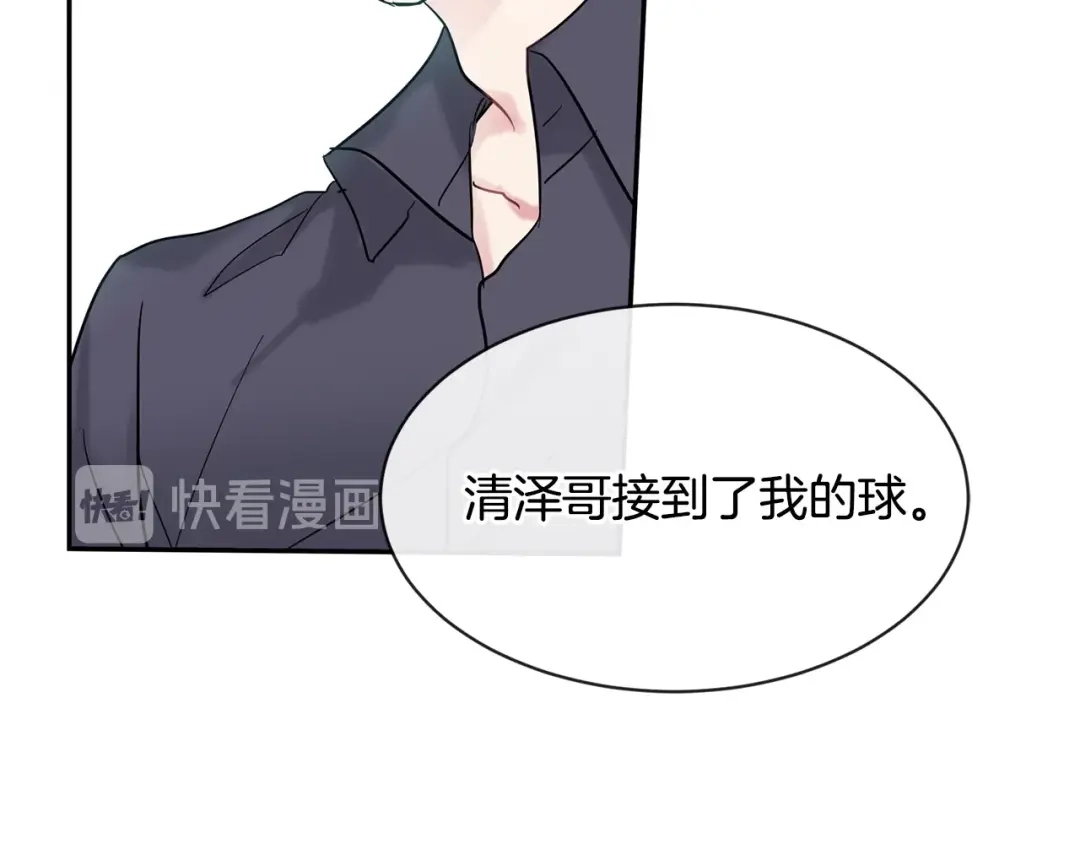 回不去的夏天 第19话 为什么要骗他 第52页