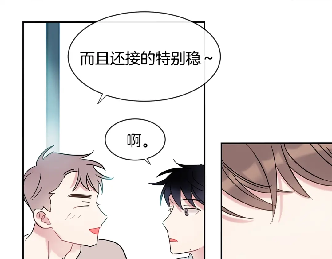 回不去的夏天 第19话 为什么要骗他 第54页