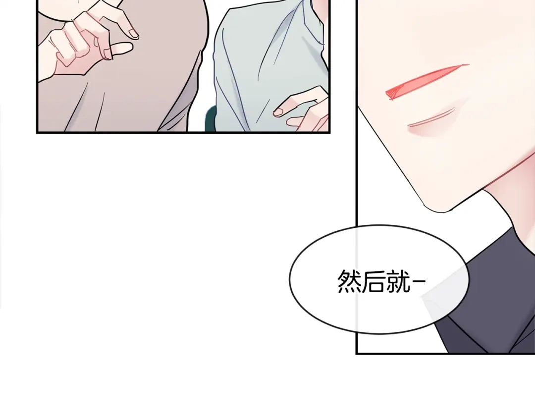 回不去的夏天 第19话 为什么要骗他 第55页
