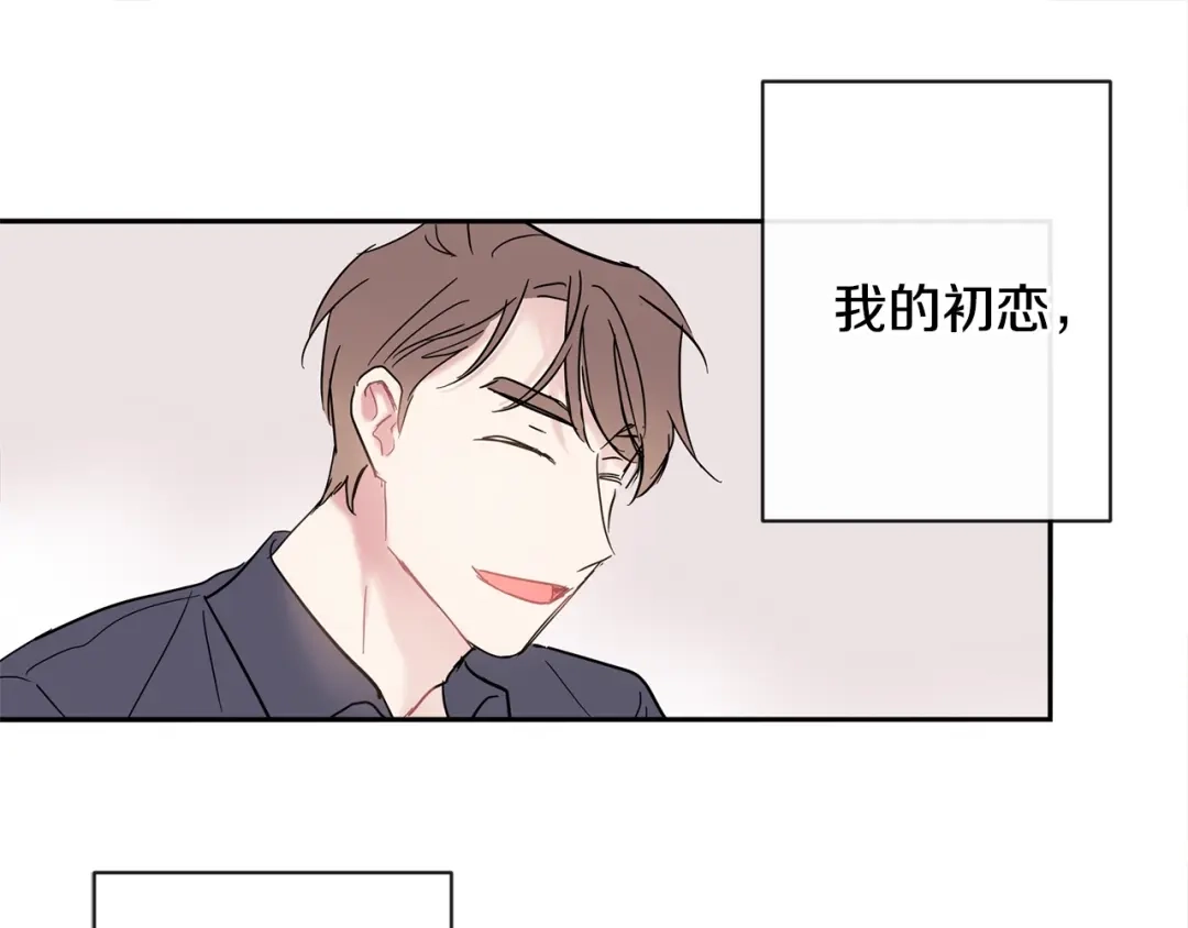 回不去的夏天 第19话 为什么要骗他 第6页
