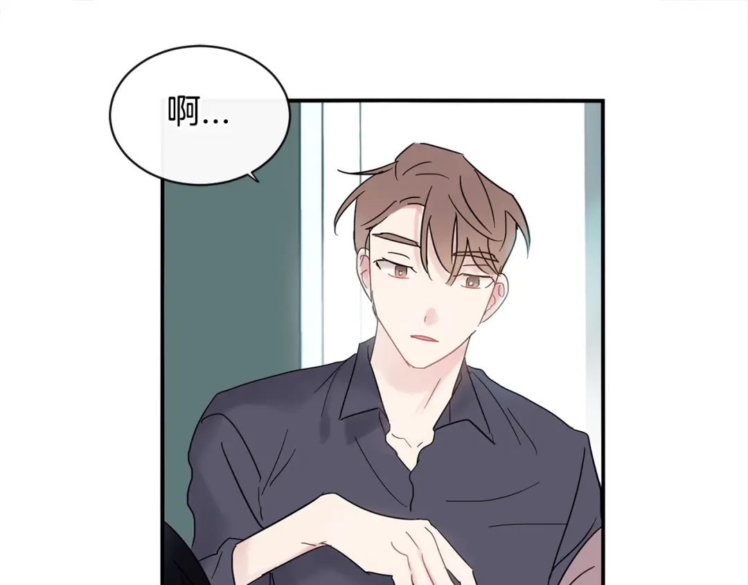 回不去的夏天 第19话 为什么要骗他 第60页