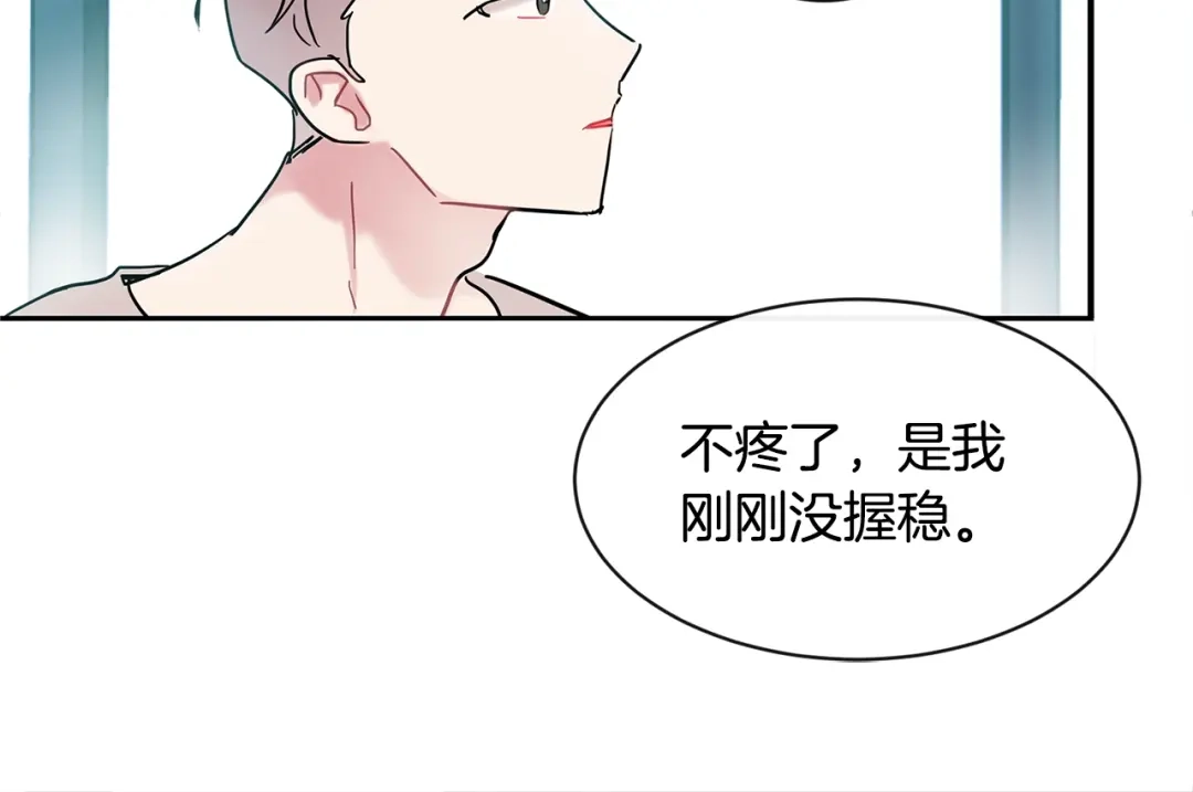 回不去的夏天 第19话 为什么要骗他 第68页