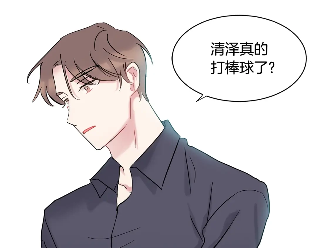 回不去的夏天 第19话 为什么要骗他 第69页