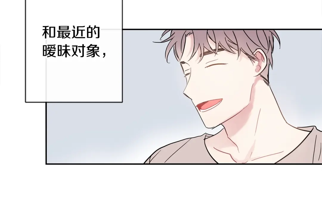 回不去的夏天 第19话 为什么要骗他 第7页