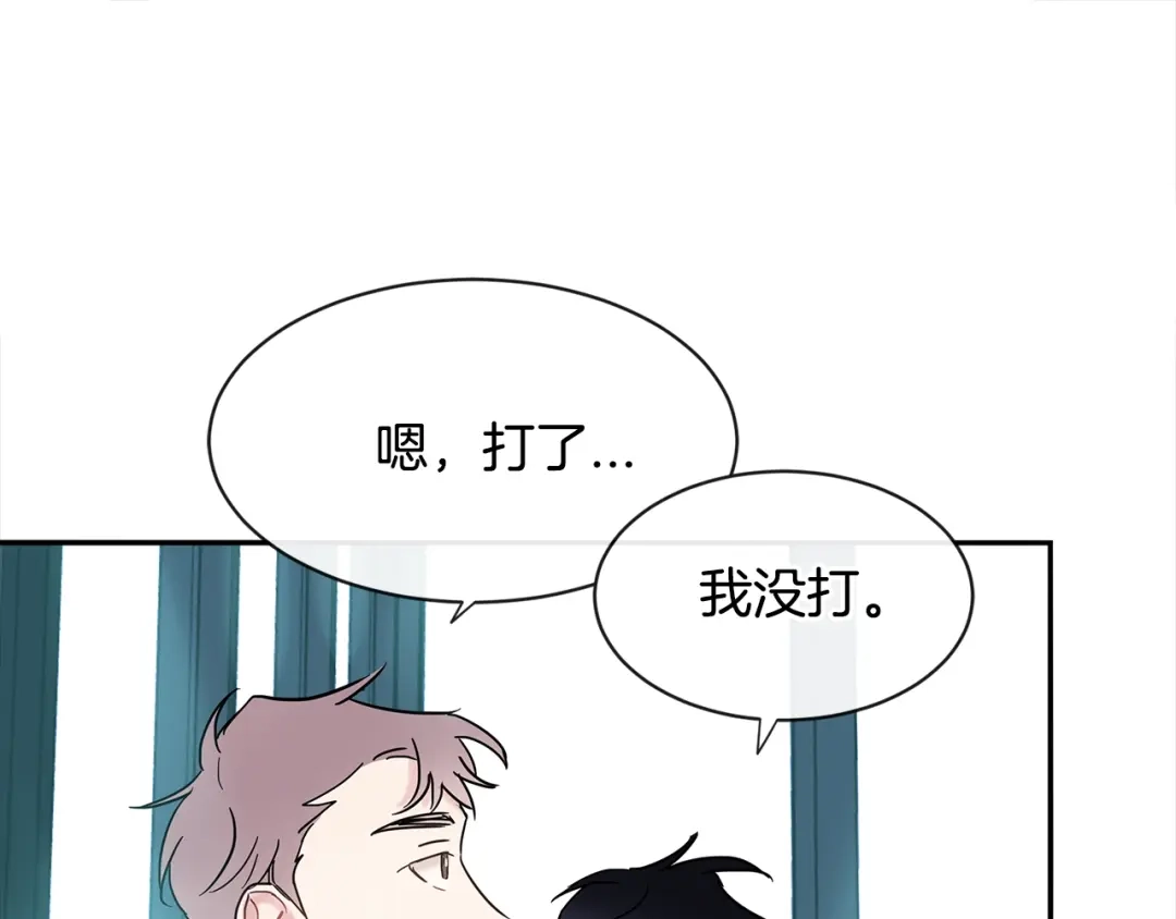 回不去的夏天 第19话 为什么要骗他 第71页