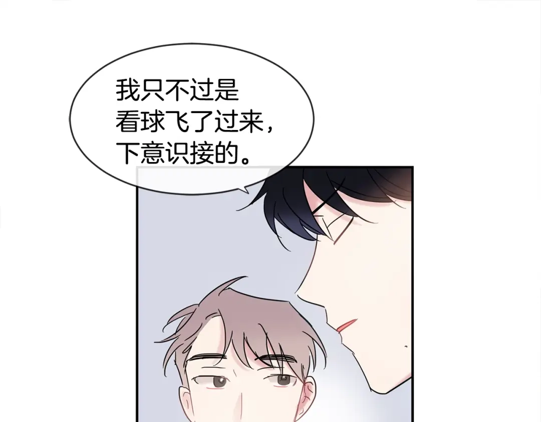 回不去的夏天 第19话 为什么要骗他 第73页