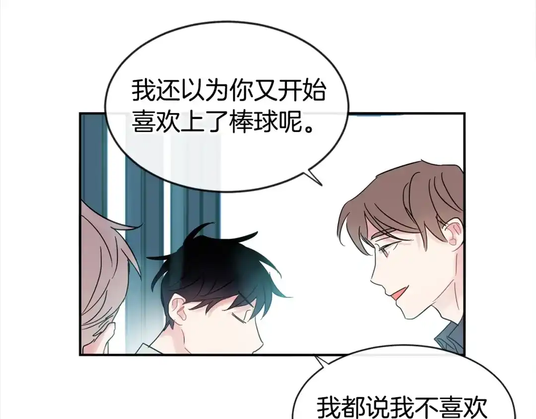 回不去的夏天 第19话 为什么要骗他 第75页