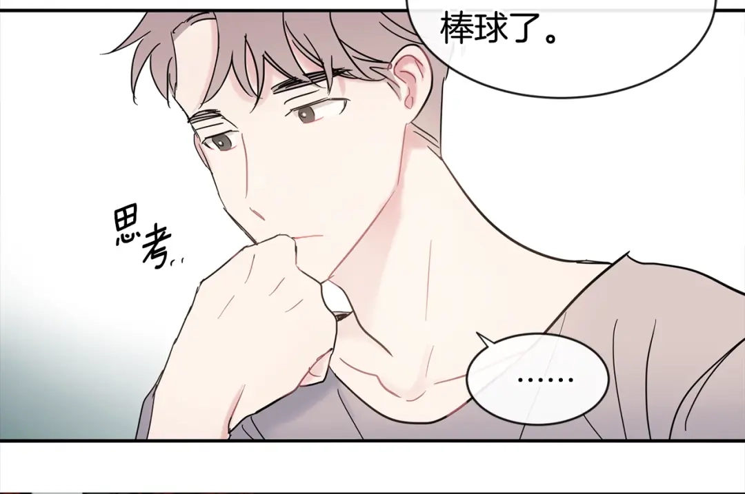 回不去的夏天 第19话 为什么要骗他 第76页