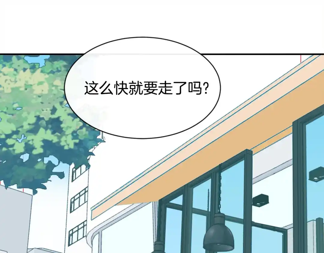 回不去的夏天 第19话 为什么要骗他 第77页
