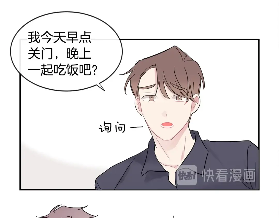 回不去的夏天 第19话 为什么要骗他 第79页