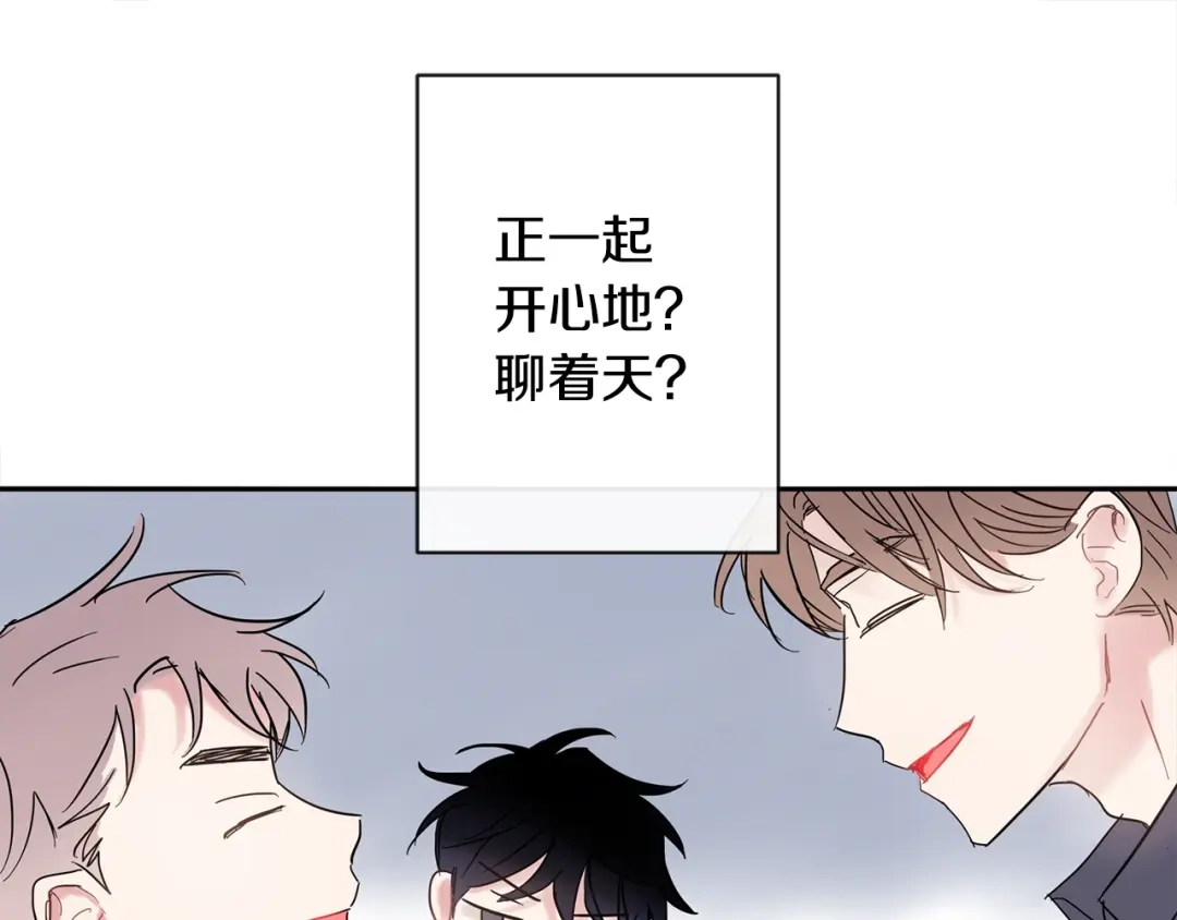 回不去的夏天 第19话 为什么要骗他 第8页
