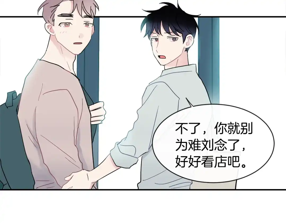 回不去的夏天 第19话 为什么要骗他 第80页