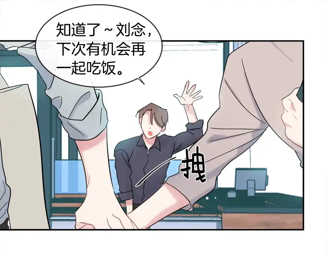 回不去的夏天 第19话 为什么要骗他 第84页