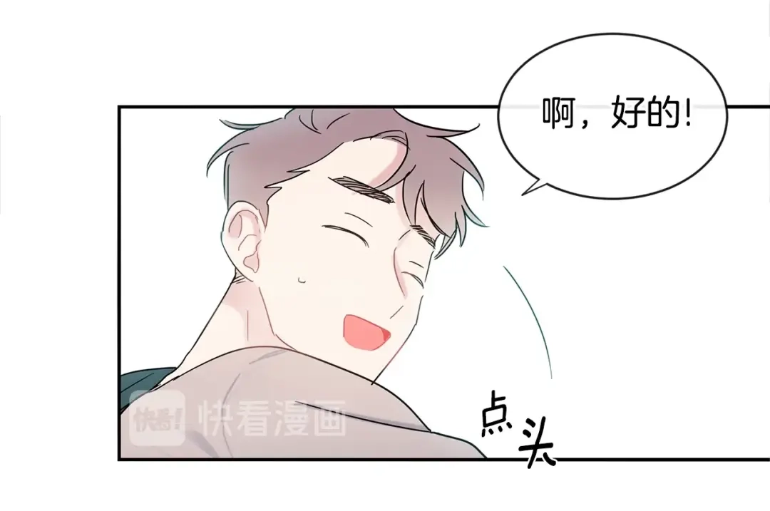 回不去的夏天 第19话 为什么要骗他 第85页