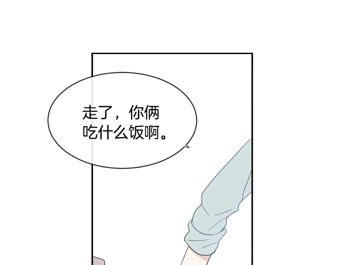 回不去的夏天 第19话 为什么要骗他 第86页
