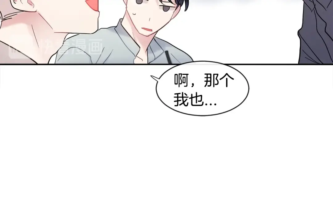 回不去的夏天 第19话 为什么要骗他 第9页