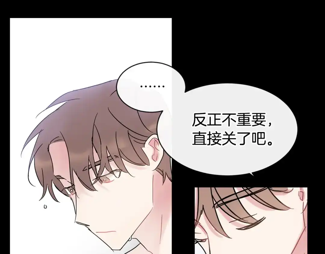 回不去的夏天 第19话 为什么要骗他 第94页